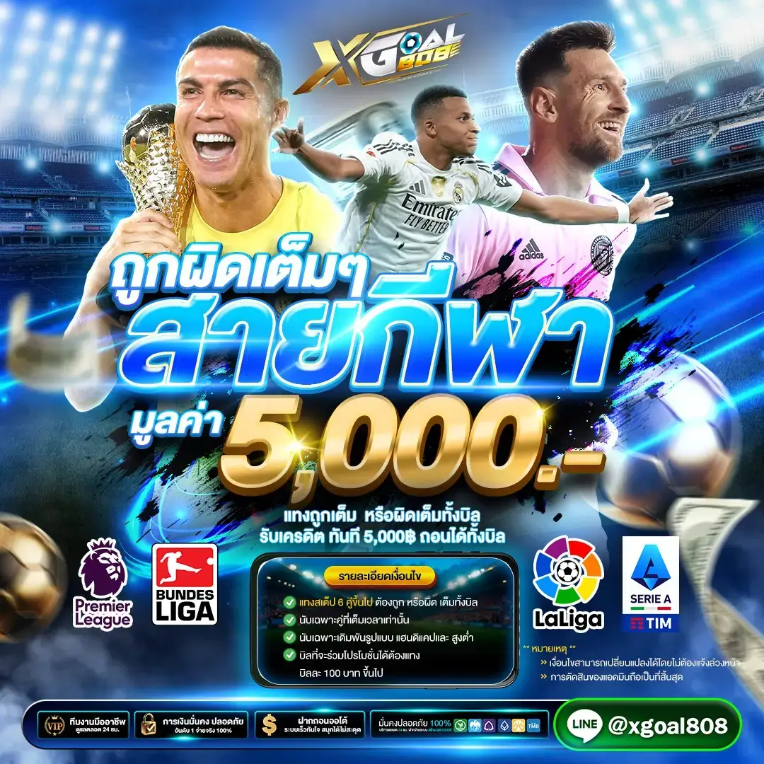 xgoal808 สล็อตทดลองเล่นฟรี